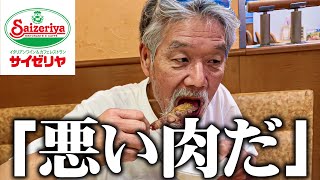 HOMELESS MAN EATING SAIZERIYA IN 35 YEARS... | SHOCKING