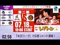 street fighter league pro jp 2023 1st stage episode 2