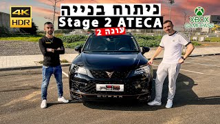 ניתוח בנייה | קופרה אטקה, ג׳יפ דיילי ומסלול מושלם לכולם? + הגרלה על GAME PASS ULTIMATE