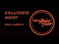 khaanehye doost 03 17 2007