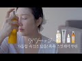 3분 만에 촉촉 꿀피부 완성! ⏱️ 가을철 속건조 스킨케어 루틴 💦Korean Skincare Routine for Dry Skin in Autumn 🍁 (Glass Skin!)