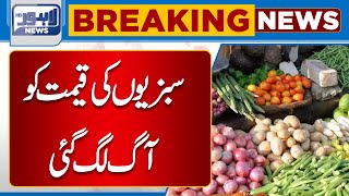 Breaking | Vegetables Price Hike Again | Vegetables Price Update