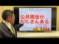 山村つよし　公共施設がたくさんある　諫早市