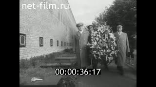 1966г. 25 лет битве под Смоленском