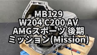 MB129 W204 C200 AV AMGスポーツ 後期 試乗 Test Drive ミッション