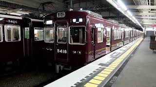 阪急5300系5317F　普通 京都河原町行き　桂駅3号線発車　2023年11月2日撮影