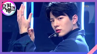 Without you - 골든차일드(Golden Child)  [뮤직뱅크/Music Bank] 20200131