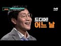 하늘 천장을 깨서 도착한 곳은 사막 지구뿐만 아니라 우주도 둥글다 책읽어주는나의서재 ep.24 tvn story 211102 방송