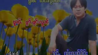 ၸၢႆးလၢဝ်ၶိူဝ်း ယိင်းၸႂ်ၼမ်