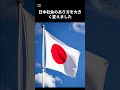 日本国憲法公布！戦後の日本に平和と民主主義をもたらした憲法の誕生