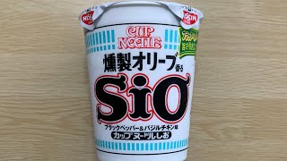 【カップヌードル 塩味】深夜に食べるカップラーメンは格別　Japanese ramen