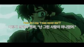 💚🔥Dedication to Midoriya, I'm Not the Hero[가사/자막/Lyrics]