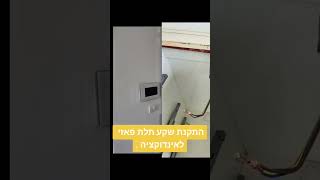 התקנת שקע תלת פאזי לאינדוקציה . חשמל גליק חשמלאי מוסמך ומורשה 24/7 ⚡