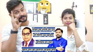 Dr Bheem Rao Ambedkar By Khan Sir | Reaction By Rajeev