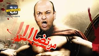 أسبوع الدرب الأحمر - 90 ثانية