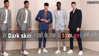 5 colors every dark men should have | best colors for dark men | dressing sense | #shorts