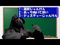 関西でのじゃんけんぽん？他にも別の言いかたがあるで。動画で学べる関西弁講座［learn kansai dialect］