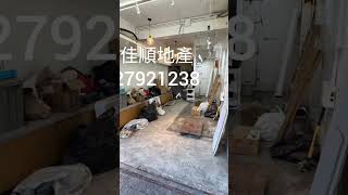 $25k 地舖 曾小姐93101236www.ksrestate.com.hk