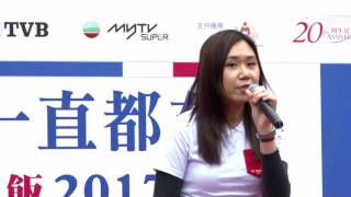 鄰舍團年飯2017表演-香港旋律《鄰舍第一》