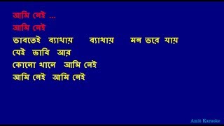 Aami Nei - Kishore Kumar Bangla Full Karaoke with Lyrics