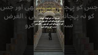 Hadees e nabvi in arabic with urdu translation | Islamic Hadees #shorts #islamicstatus #viralvideo