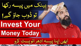 If you have CASH in bank, do this | PKR Crashing ….