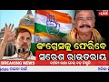 odisha breaking news 30 january 2025 pm modi new yojna pm awas new update how to earn govt money