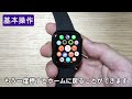 apple watch10初期設定方法 アップルウォッチ10 ペアリングなどのやり方解説動画