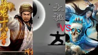 “降龍十八掌\u0026太極拳”vs\