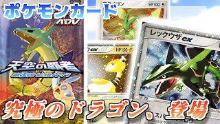 ポケカ老害オタクたちがADV「天空の覇者」をマニアックに語る！（前編）