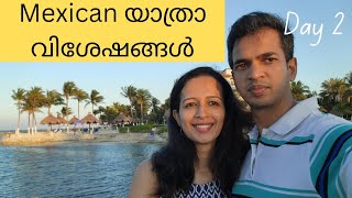 Day 2. Mexican യാത്രാ വിശേഷങ്ങൾ |beach| Food| #travelvlogmalayalam #malayalam #familyvlogmalayalam