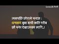 एक दिन धनी बुबाले आफ्नो छोरोलाई... nepali short story