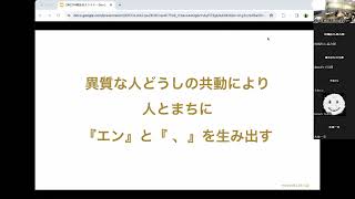 令和5年度　地域おこし協力隊　活動報告会　【坪井氏】