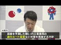 万博会場近くの道路にＡＩカメラ設置へ…交通量を分析し混雑時に対策を行う方針　横山市長「市内が混雑しないよう努めていきたい」（2025年2月8日）