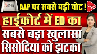 After Manish Sisodia & Kejriwal Who Is Going To Become The Next Suspect Of ED | Capital TV