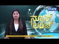 news lunch ನನ್ನ ಸೋಲಿಗೆ ಜೆಡಿಎಸ್ ಕಾರಣ ನೋವು ತೋಡಿಕೊಂಡ ಸಿ.ಟಿ ರವಿ