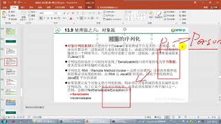 【day27】06 尚硅谷 Java语言高级 对象序列化机制的理解