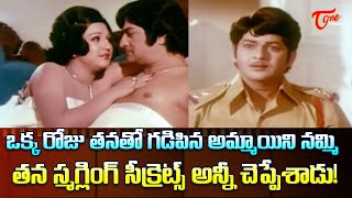 ఒక్క రోజు తనతో గడిపిన అమ్మాయిని నమ్మి.. | NTR, Manjula Romantic Scene from Magaadu Movie | TeluguOne