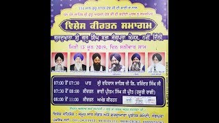 LIVE GURBANI KIRTAN SAMAGAM FROM JANGPURA BHOGAL - DELHI (15 JUNE 2019)