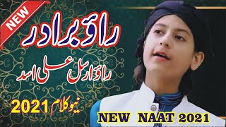 Rao Hassan Ali Asad | New Kids naat -  | New naat 2021 - Rao brothers | Barkat machra