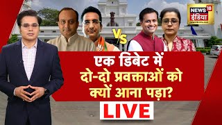 Aar Paar Live With Amish Devgan : Delhi Elections | Arvind Kejriwal | AAP | BJP | Congress | Cm Yogi