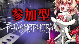 【Phasmophobia】初・参加型！いっしょに幽霊調査しよう🦎│ファズモフォビア