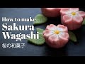 How to make Sakura Wagashi / 桜の和菓子