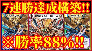 【デュエプレ】『白騎士ゲート』『天門』不採用で勝率88％を誇ったデッキが最強すぎたｗｗｗｗ【デュエルマスターズプレイス】