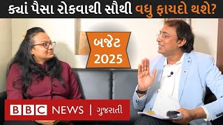 Budget 2025 નવા બજેટ પછી કયા રોકાણથી વધુ ટૅક્સ બચત કરી શકાશે ?