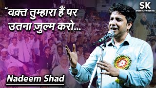 Nadeem Shad | Latest Khatauli Mushaira 2024 | 