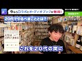 【daigo 】２０代必聴！今やるべきことは？〈dラボ研究所〉