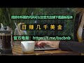 无风险套利成功者的交易智慧：实现每天1000美元 李笑来 bonk 铭文 日赚1000 交易系统