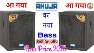 Ahuja 3000 Watt New Bass Details And Price 2025