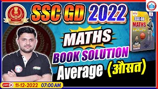 SSC GD Exam 2022 | Maths For SSC GD | Average (औसत), SSC GD Maths Books Solution, Maths By Rahul Sir